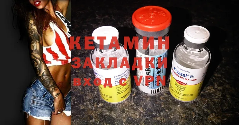 КЕТАМИН ketamine  Старая Купавна 